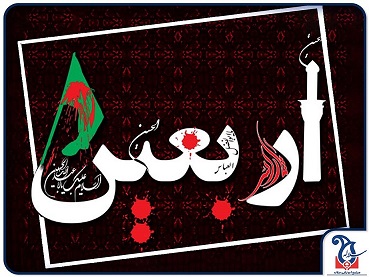 اربعین حسینی درشعب مجموعه آموزشی دخترانه سلاله